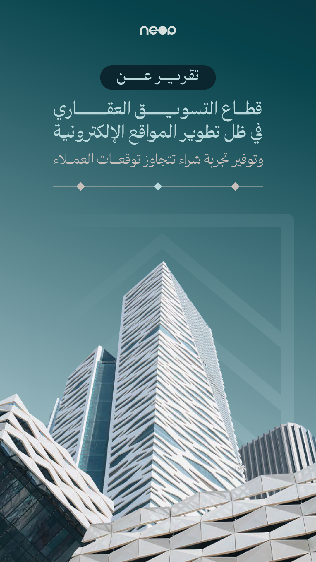 NEOP Report Cover